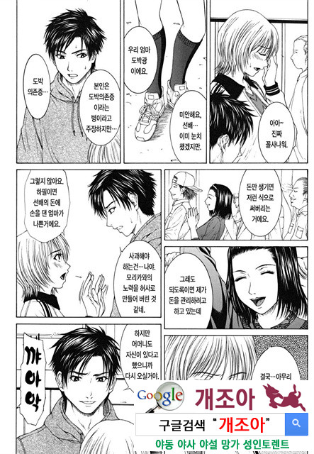 스콜(SQUALL) 3_by 망가 이미지 #11