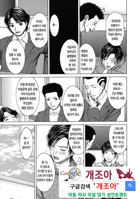 스콜(SQUALL) 2_by 망가 이미지 #5