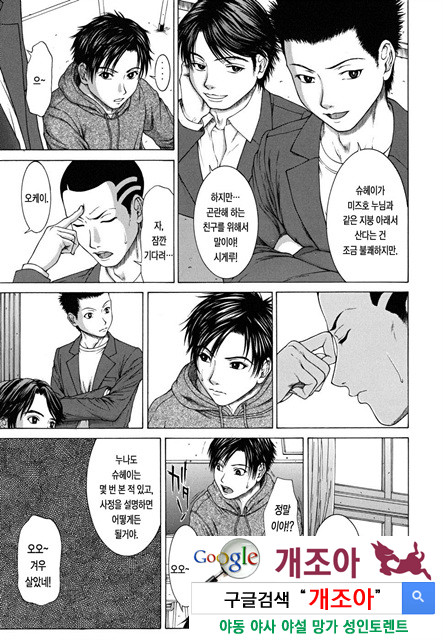 스콜(SQUALL) 2_by 망가 이미지 #7