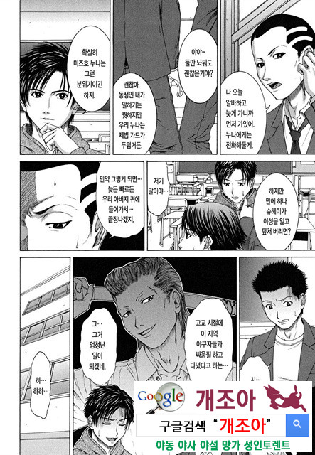 스콜(SQUALL) 2_by 망가 이미지 #8