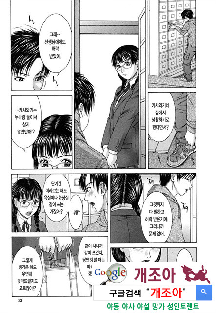 스콜(SQUALL) 2_by 망가 이미지 #9