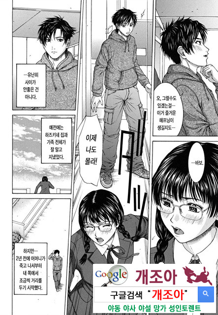 스콜(SQUALL) 2_by 망가 이미지 #10