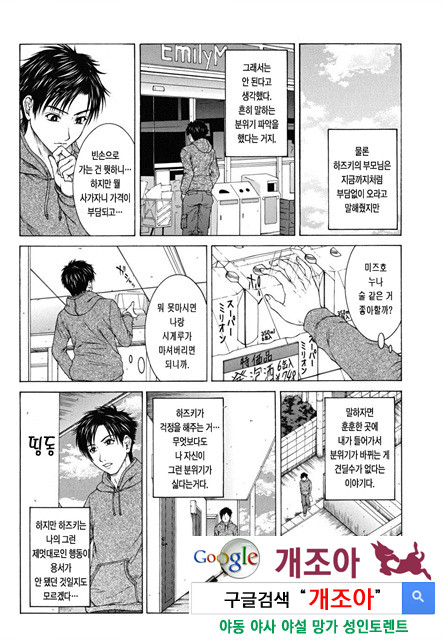 스콜(SQUALL) 2_by 망가 이미지 #11