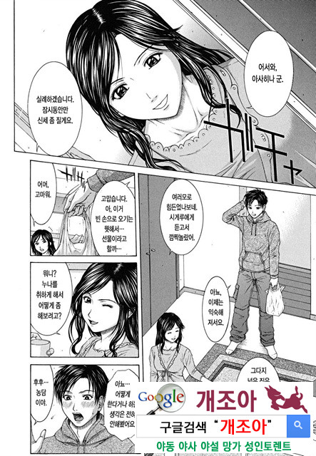 스콜(SQUALL) 2_by 망가 이미지 #12