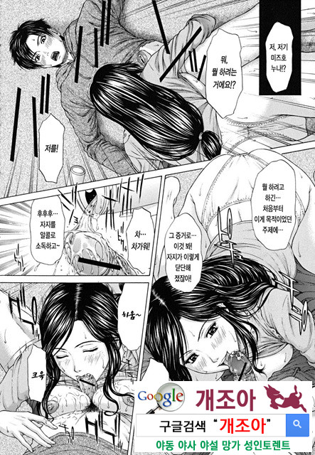 스콜(SQUALL) 2_by 망가 이미지 #14