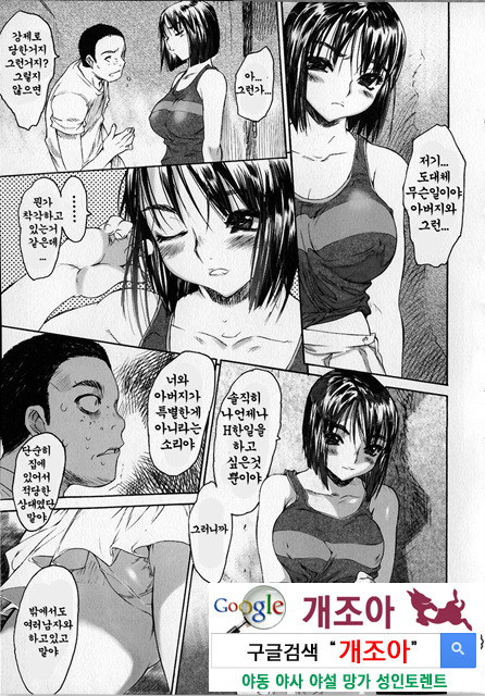 성적인 그녀 4_by 망가 이미지 #15