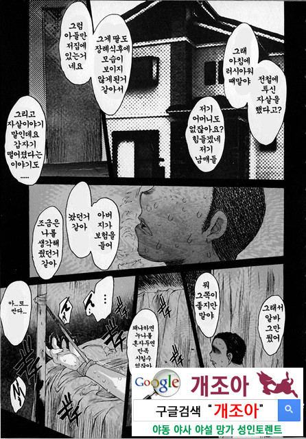 성적인 그녀 4_by 망가 이미지 #17