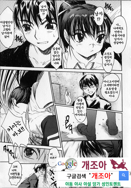 성적인 그녀 4_by 망가 이미지 #23