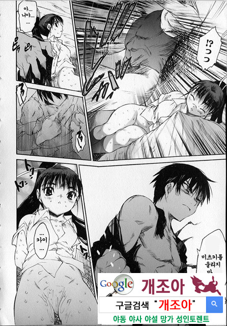 성적인 그녀 4_by 망가 이미지 #36