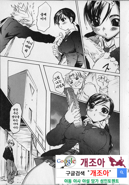 성적인 그녀 3_by 망가 이미지 #1