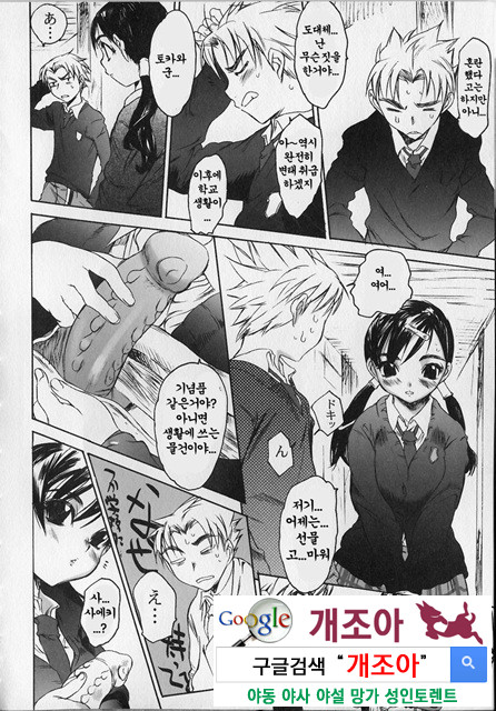 성적인 그녀 3_by 망가 이미지 #2