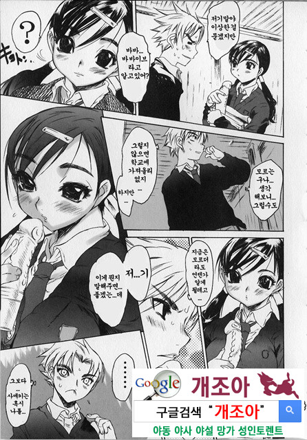 성적인 그녀 3_by 망가 이미지 #3