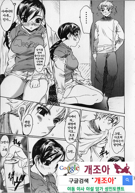 성적인 그녀 3_by 망가 이미지 #5