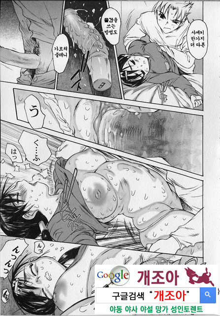 성적인 그녀 3_by 망가 이미지 #13
