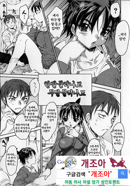 성적인 그녀 3_by 망가 이미지 #21