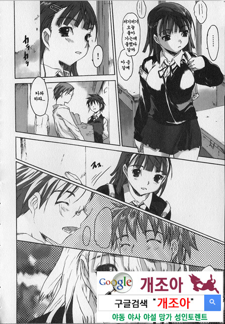 성적인 그녀 2_by 망가 이미지 #6