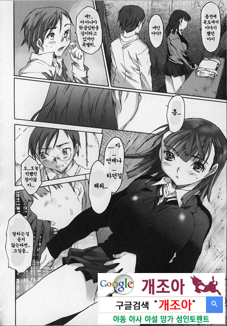 성적인 그녀 2_by 망가 이미지 #8