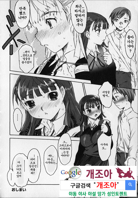 성적인 그녀 2_by 망가 이미지 #18