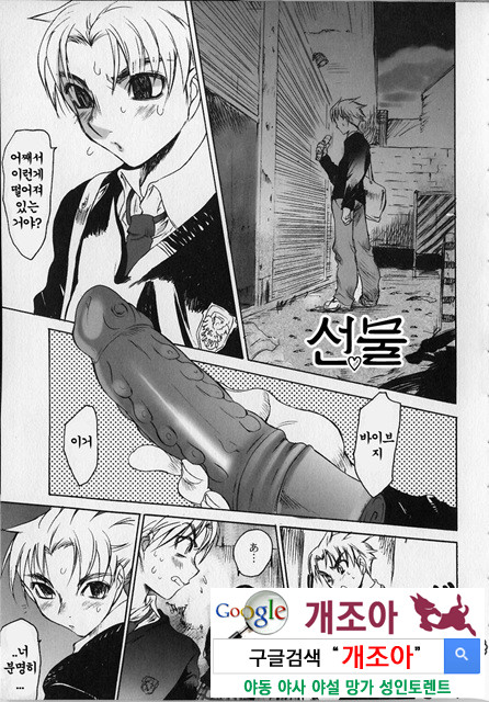 성적인 그녀 2_by 망가 이미지 #37