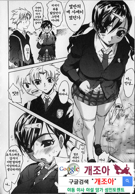 성적인 그녀 2_by 망가 이미지 #38