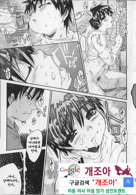 성적인 그녀 1_by 망가 이미지 #28