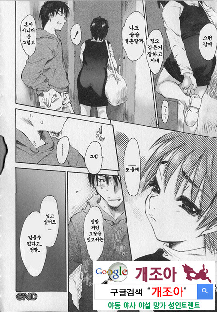 성적인 그녀 1_by 망가 이미지 #29