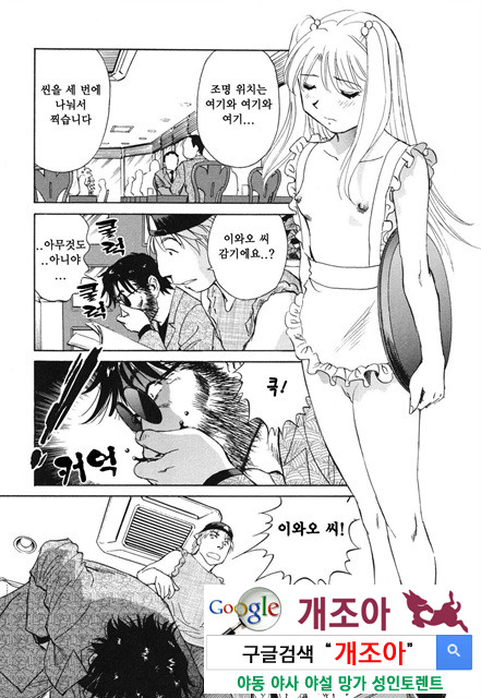 선정적 가족 6_by 망가 이미지 #9