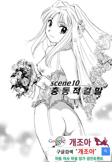 선정적 가족 6_by 망가 이미지 #10