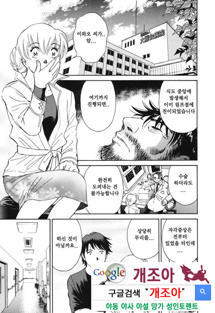 선정적 가족 6_by 망가 이미지 #11