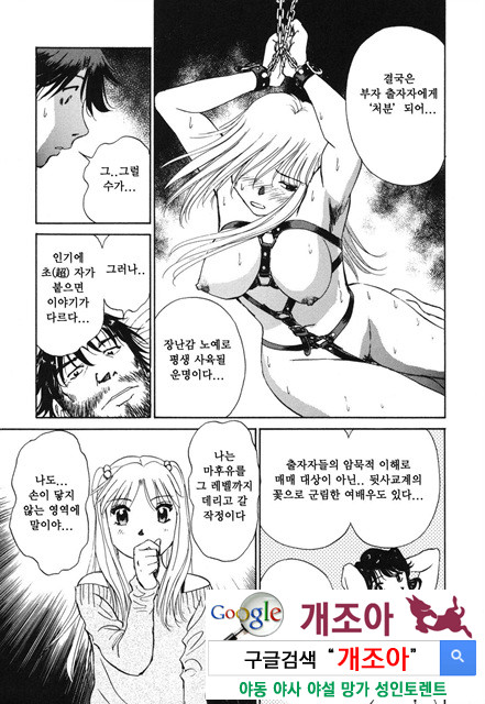 선정적 가족 6_by 망가 이미지 #13