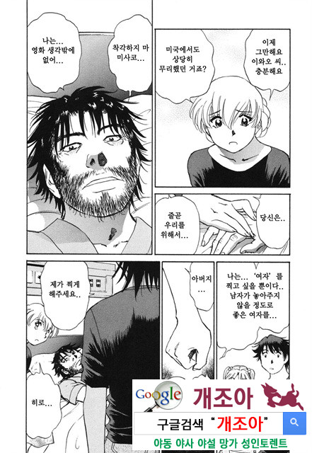 선정적 가족 6_by 망가 이미지 #14