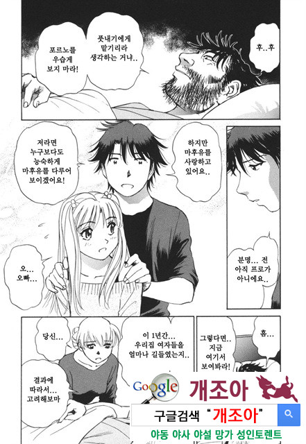 선정적 가족 6_by 망가 이미지 #15