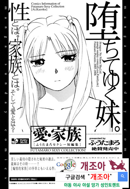 선정적 가족 6_by 망가 이미지 #30