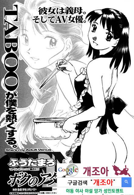 선정적 가족 6_by 망가 이미지 #31