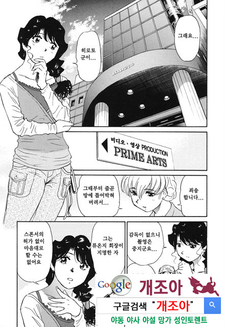 선정적 가족 5_by 망가 이미지 #3