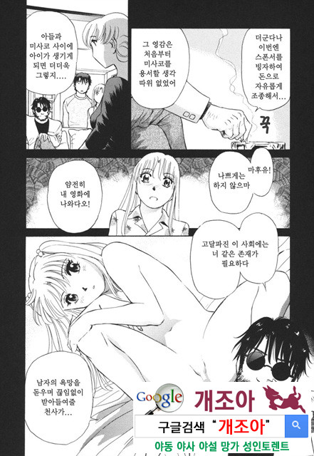 선정적 가족 5_by 망가 이미지 #6