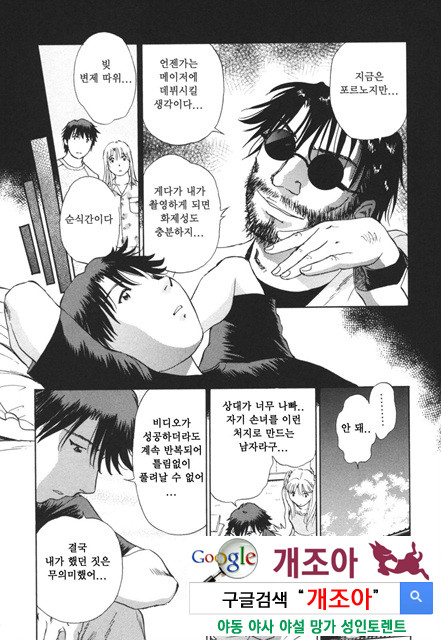 선정적 가족 5_by 망가 이미지 #7