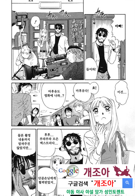 선정적 가족 5_by 망가 이미지 #10