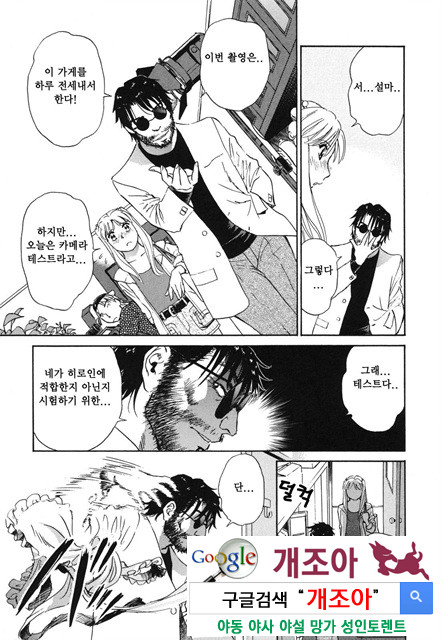 선정적 가족 5_by 망가 이미지 #11