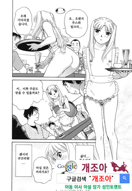 선정적 가족 5_by 망가 이미지 #14