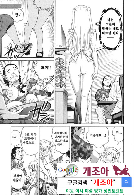 선정적 가족 5_by 망가 이미지 #19