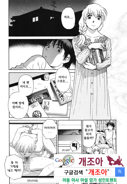 선정적 가족 5_by 망가 이미지 #29