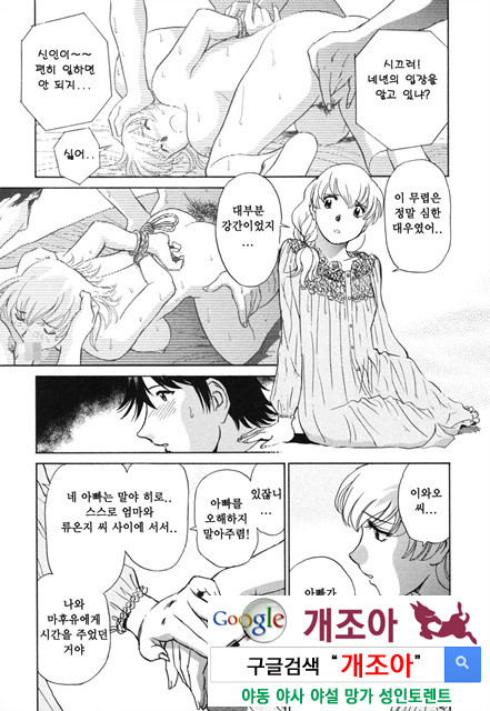 선정적 가족 5_by 망가 이미지 #31