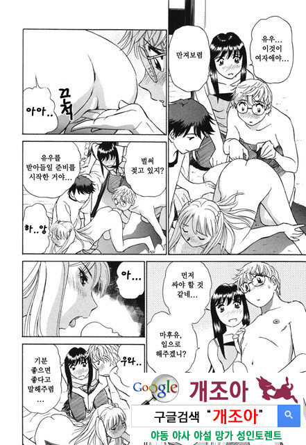 선정적 가족 4_by 망가 이미지 #6