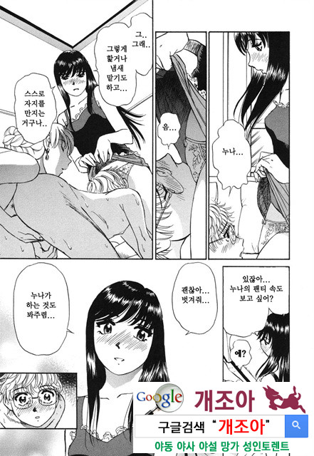 선정적 가족 4_by 망가 이미지 #25