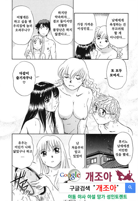 선정적 가족 4_by 망가 이미지 #34