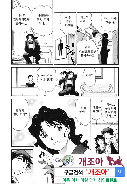 선정적 가족 3_by 망가 이미지 #2