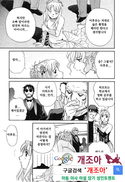 선정적 가족 3_by 망가 이미지 #7