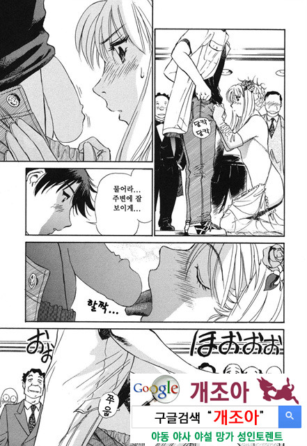 선정적 가족 3_by 망가 이미지 #9