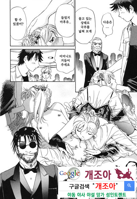 선정적 가족 3_by 망가 이미지 #10